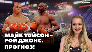 Майк Тайсон - Рой Джонс (ПОСЛЕДНИЕ НОВОСТИ и ПРОГНОЗ НА БОЙ) / #МашаXSPORT № 46