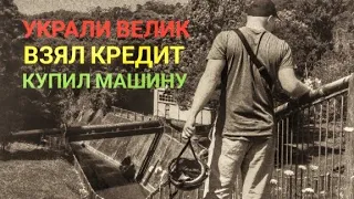 Как я приобрел машину в Новой Зеландии после кражи велосипеда