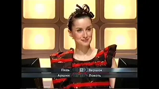 Самый умный. Первый полуфинал игра Старшей лиги сезон зима-весна 2010 года.