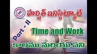 time and work short cuts in telugu medium