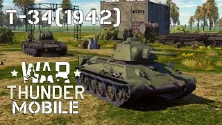 WAR THUNDER MOBILE | Т-34 (1942)