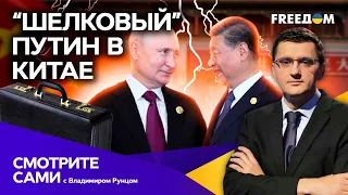 😱 Реакция ПУТИНА на ATACMS и чем бункерный ВЗБЕСИЛ КИТАЙ | Cмотрите сами