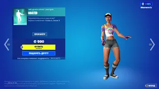 "GOATED" ЭМОЦИЯ ФОРТНАЙТ | EMOTE FORTNITE. 1080p 60fps*192 kbit/s