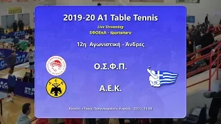 2019-20 A1 Table Tennis Άνδρες Ο.Σ.Φ.Π. - Α.Ε.Κ. (22/12, 10:00) Live Streaming!