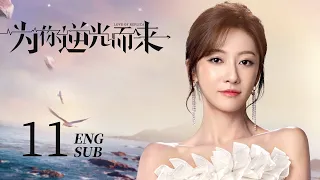 ENG SUB【Love of Replica✨】EP11: She meets the cool bodyguard and starts a journey of sweet love