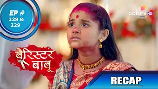 Barrister Babu | बैरिस्टर बाबू | Episode 228 & 229 | Recap