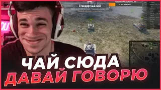 ЧАЙ СЮДА ДАВАЙ ГОВОРЮ ● ДЕВУШКА НАЕХАЛА НА NEAR YOU