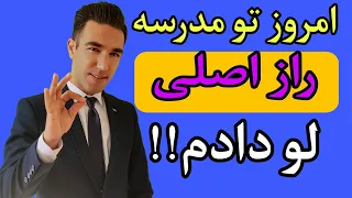 چطور زبان انگلیسی رو یاد بگیرم؟اصلی ترین راز که هیچ کسی بهتون نگفت