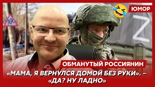 😆Ржака. №152. Обманутый россиянин. Михалков в петле, воскресший герой в фотошопе, величие на мусорке