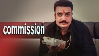 Commission | Short Film | New Short Film 2019 | Award Winning Short Film | Rajesh Jha Production |