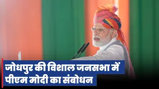Prime Minister Narendra Modi addresses a public meeting at Jodhpur, Rajasthan