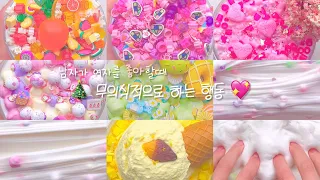 🎄 남자가 여자를 좋아할때 하는 무의식적인 행동 💖 시리즈액괴 액시 대규모시리즈 대시액 대규모시리즈액괴 시액 짝사랑 꿀팁 여름