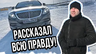 ОБЗОР ПРОКАТНОГО MERCEDES BENZ S-CLASS W222 | Плюсы и минусы эксплуатации, обслуживание, ремонты