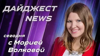 «Уничтожение ХДС», санкции против «Северного потока-2», новые подробности скандала в Австрии