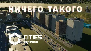 РАЙОН ПРИ УНИВЕРСИТЕТЕ | Cities: Skylines 2 #29 #krotovplay #прохождение #citiesskylines2 #gaming