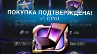 ×1 СТУЛ / МБЧ / Марвел Битва Чемпионов / MCOC