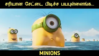 கூட்டாளிகள் (2015) திரைப்படத்தின் விளக்கம் by Movie Multiverse