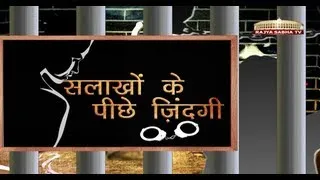 Special Report : Tihar Jail -Life Behind Bars (Hindi)