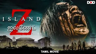 Z ஐலேண்ட் Z ISLAND -  Hollywood Zombie Horror Movie Tamil Dubbed