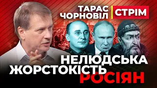 🔴 Тарас Чорновіл 🔴 Оленівка | Теракт який росії НЕ ПРОБАЧАТЬ