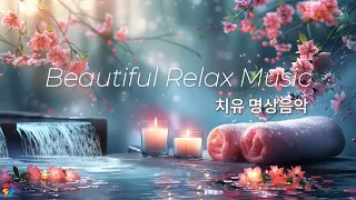 🍀 Healing music to relax the body 🎵 Resting music, sleep inducing music, massage music, spa music