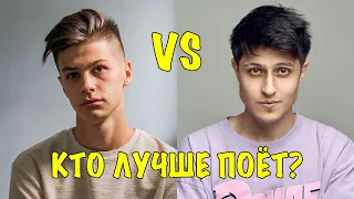 Кто лучше поет ФОГЕЛЬ vs ХАБИБ? Песня Фогель Богатыми клип и песня Хабиб Ягода Малинка клип