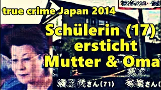 true crime Japan 2014: 17jährige Täterin!