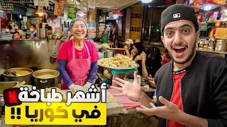 اكل الشوارع في كوريا -  street food Korea 🇰🇷