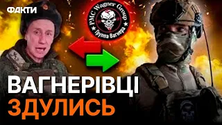 Це вже ПРОСТО... Стало відомо на що ПЕРЕТВОРИЛИСЬ ВОЯКИ З ВАГНЕРА