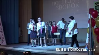 КВН в ОЦ "Горностай" 2016