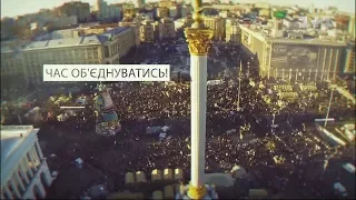 21 листопада – День Гідності та Свободи