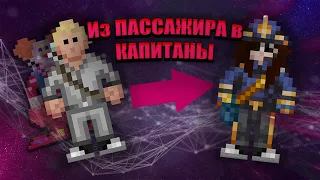 Space Staiton 14 - Самый обычный пассажир на сервере White Dream |