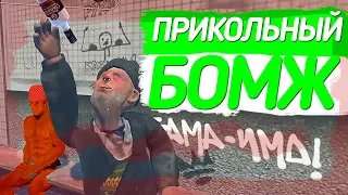 САМЫЙ СМЕШНОЙ БОМЖ В МИРЕ/ ТИПИЧНЫЙ VRCHAT