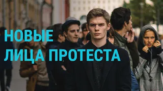 Поворот в "московском деле" | ГЛАВНОЕ | 18.09.19