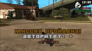 GTA San Andreas / հայերեն/ -1