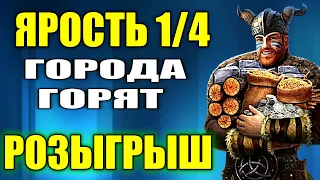 ЯРОСТНЫЙ РАЗБОР ТРИЛЛИОННИКОВ. РОЗЫГРЫШ. Vikings War of clans