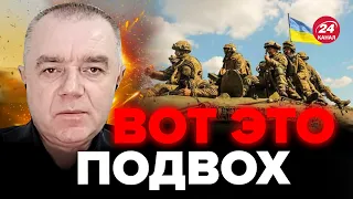 💥СВИТАН: Путин забрал войска из-под БАХМУТА? / ВСУ нажали в новом НАПРАВЛЕНИИ