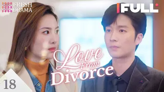 【Multi-sub】Love from Divorce EP18 | Xu Kaixin, Fan Luoqi | Fresh Drama