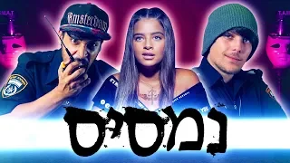 כפולה - לא אכפת לי | פרודיה (ft. נועה קירל)