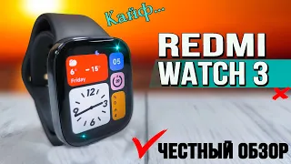 Новый народный ТОП?. Умные часы Redmi Watch 3. Полный обзор с тестами, GPS, экран, защита.
