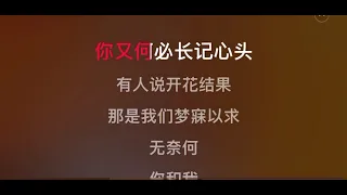 夢寐以求 伴奏 mmoG#m +4 女調 原唱：鄭進一，李茂山版）國語歌詞