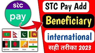 how to add international beneficiary in STC Pay | STC Pay add beneficiary international 2023