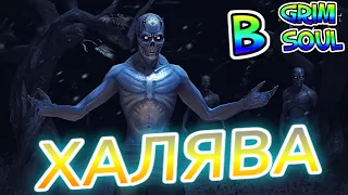 Вся ХаЛяВа в Хардкорной игре ◄ Grim soul ►