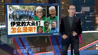 新古毛补选有多少信心能赢？   阿末扎希：100%   慕尤丁：110% | 新闻报报看 27/04/2024