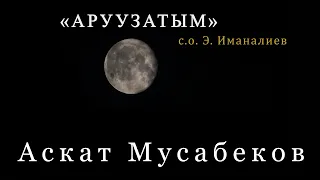 АСКАТ МУСАБЕКОВ "Аруузатым" (New version+Lyrics)