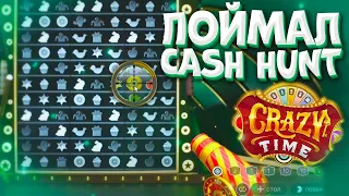 ВПЕРВЫЕ В CRAZY TIME! ДВАЖДЫ ПОЙМАЛ CASH HUNT НА DRAGONMONEY / ДРАГОНМАНИ