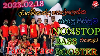 Face To Face | 2023.02.28 | දඩයම්කන්ද හෙල්ලෙන්න ගහපු පිස්සුම | Nonstop | එකතුවක් | BASS BOOSTER