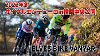 ELVES BIKE VANYARでロードレースに参戦した結果...