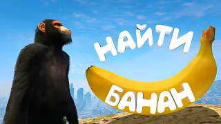 Бархатные обезьянки на задании в GTA 5 RP MAJESTIC