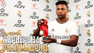 FC 24 Карьера за Реал Мадрид - Родриго Лучший Игрок Месяца #4